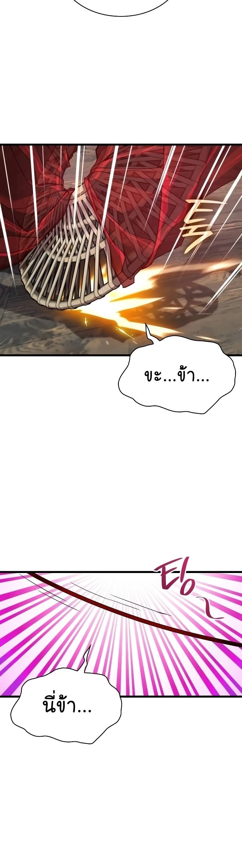 Myst, Might, Mayhem ลับลางลวง ตอนที่ 13 หน้า 63