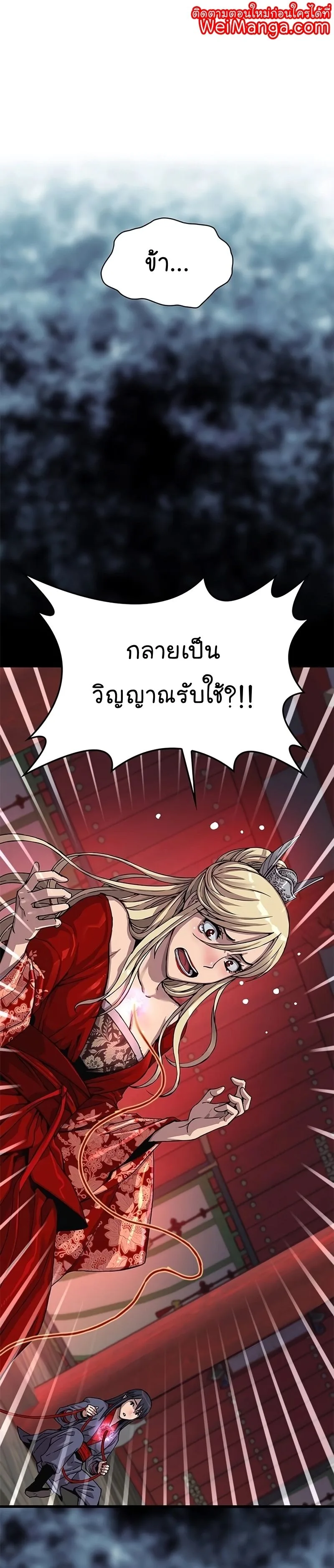 Myst, Might, Mayhem ลับลางลวง ตอนที่ 14 หน้า 1