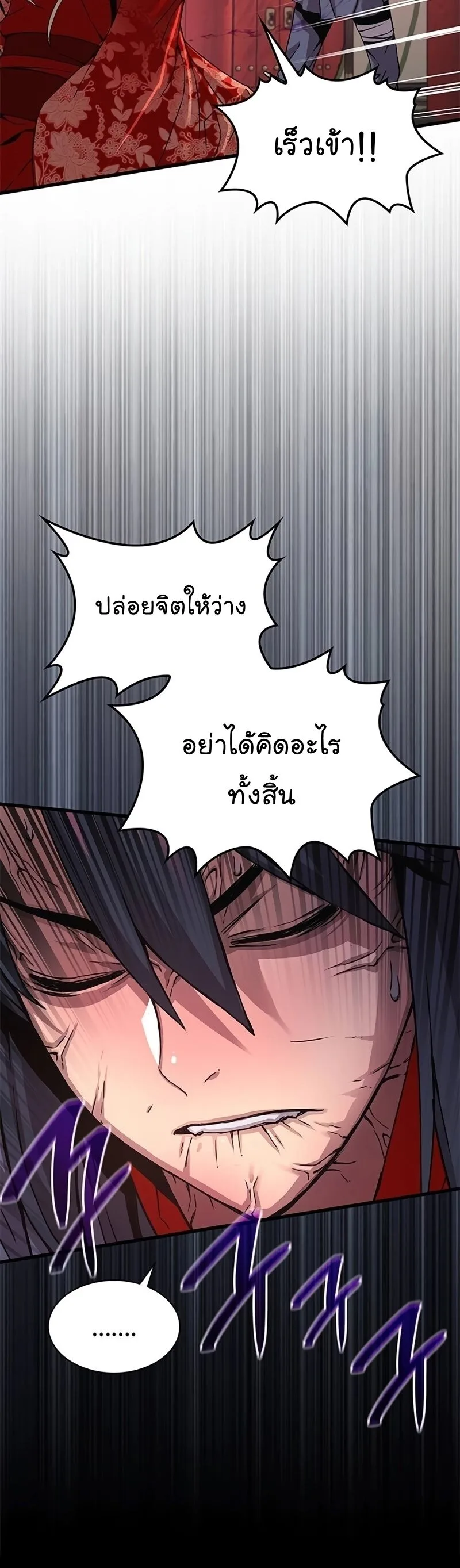 Myst, Might, Mayhem ลับลางลวง ตอนที่ 14 หน้า 28