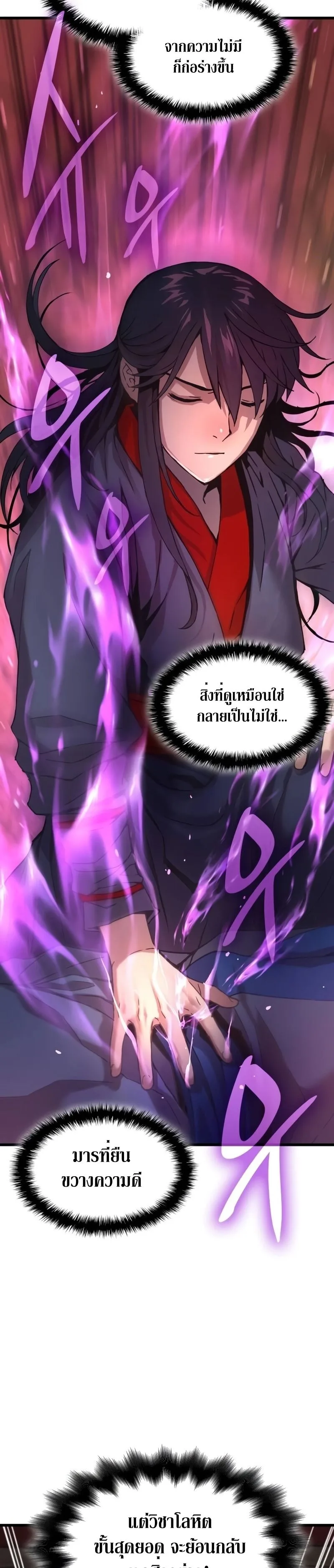Myst, Might, Mayhem ลับลางลวง ตอนที่ 14 หน้า 43