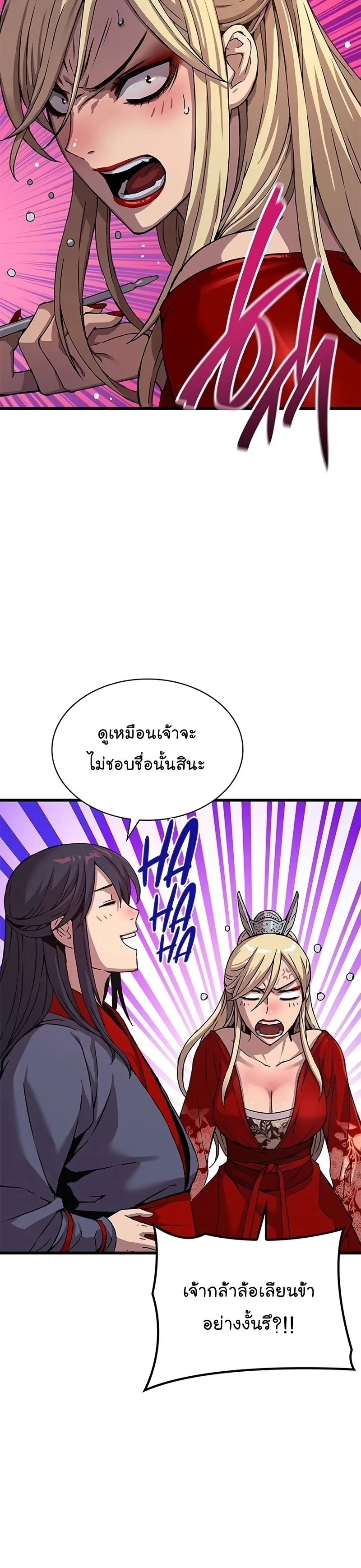 Myst, Might, Mayhem ลับลางลวง ตอนที่ 14 หน้า 8