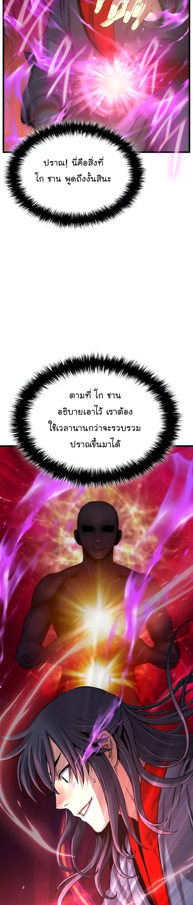 Myst, Might, Mayhem ลับลางลวง ตอนที่ 15 หน้า 2