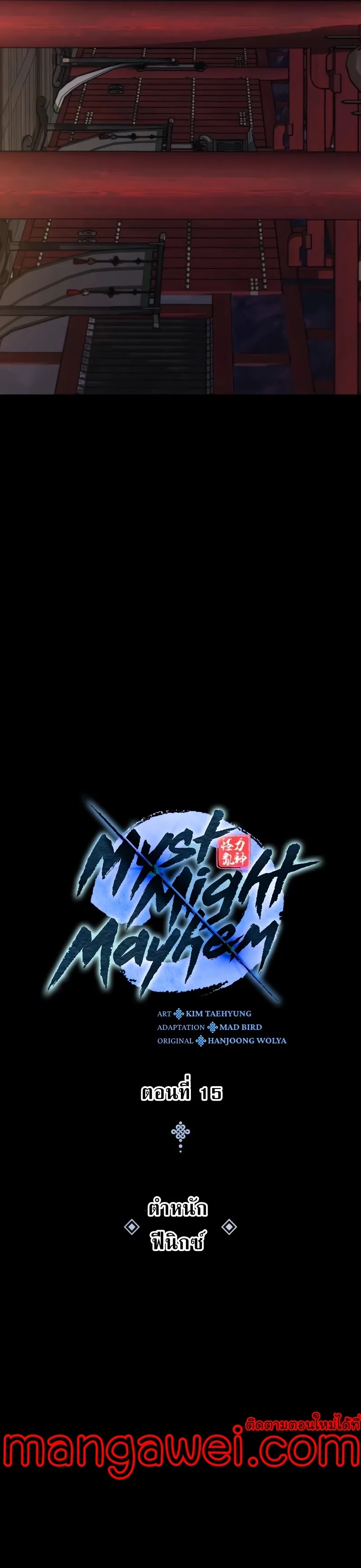 Myst, Might, Mayhem ลับลางลวง ตอนที่ 15 หน้า 27