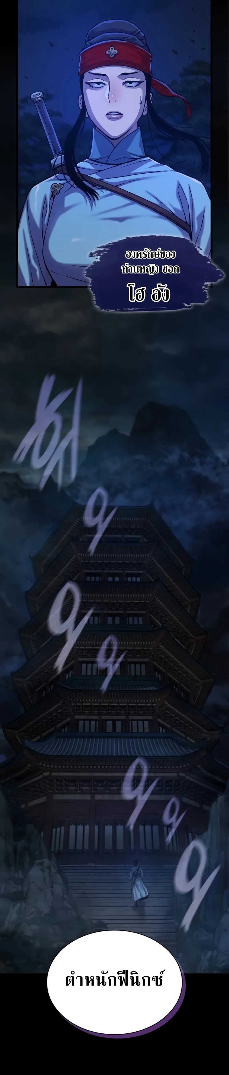 Myst, Might, Mayhem ลับลางลวง ตอนที่ 15 หน้า 29