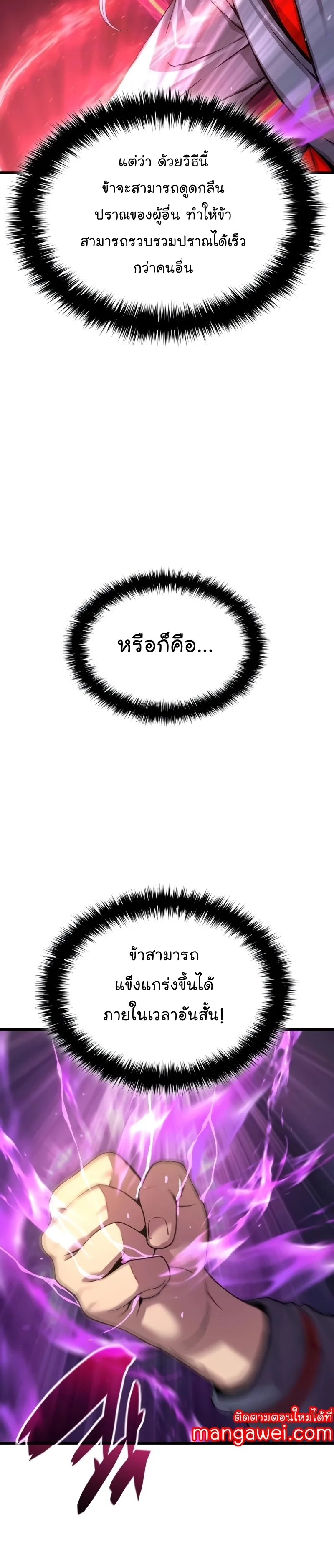 Myst, Might, Mayhem ลับลางลวง ตอนที่ 15 หน้า 3