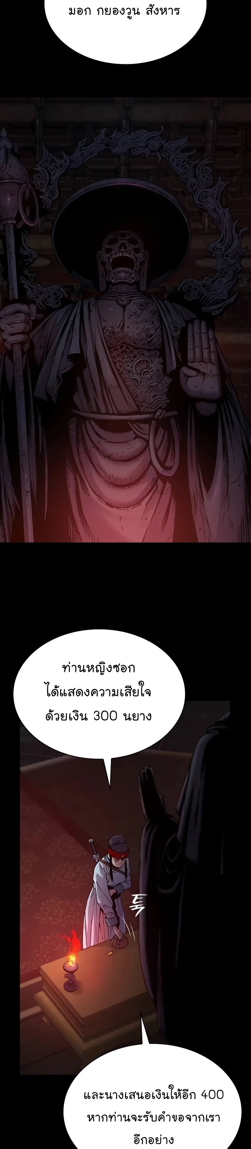 Myst, Might, Mayhem ลับลางลวง ตอนที่ 15 หน้า 35