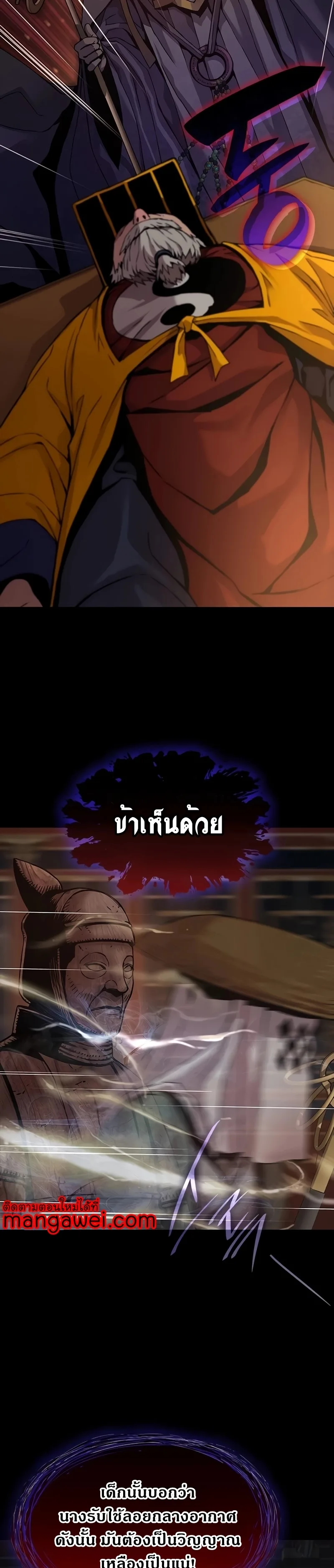 Myst, Might, Mayhem ลับลางลวง ตอนที่ 15 หน้า 42