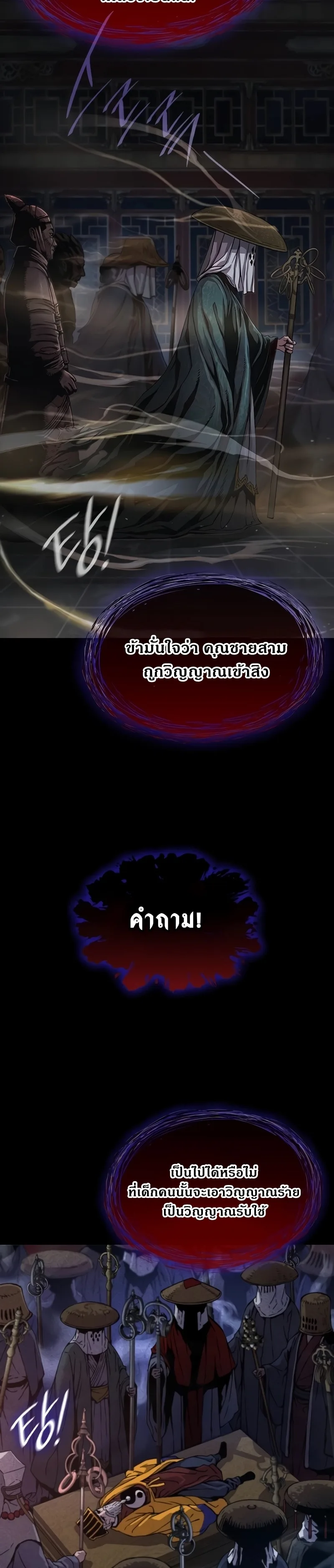 Myst, Might, Mayhem ลับลางลวง ตอนที่ 15 หน้า 43