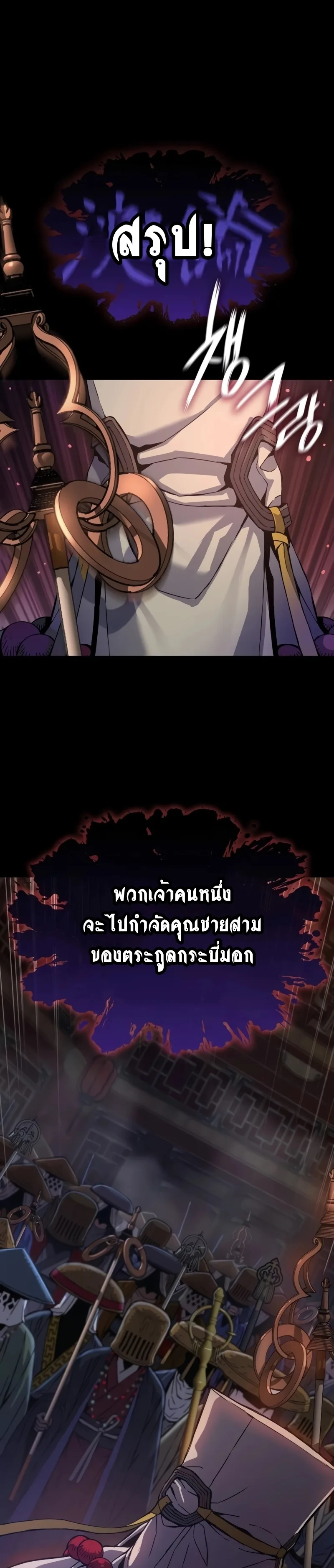 Myst, Might, Mayhem ลับลางลวง ตอนที่ 15 หน้า 45