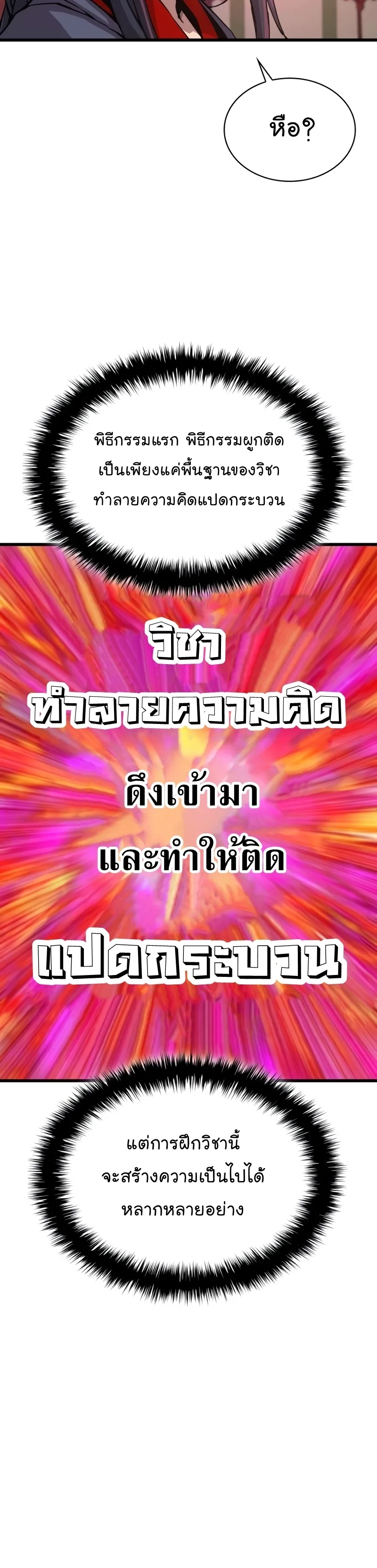 Myst, Might, Mayhem ลับลางลวง ตอนที่ 15 หน้า 8