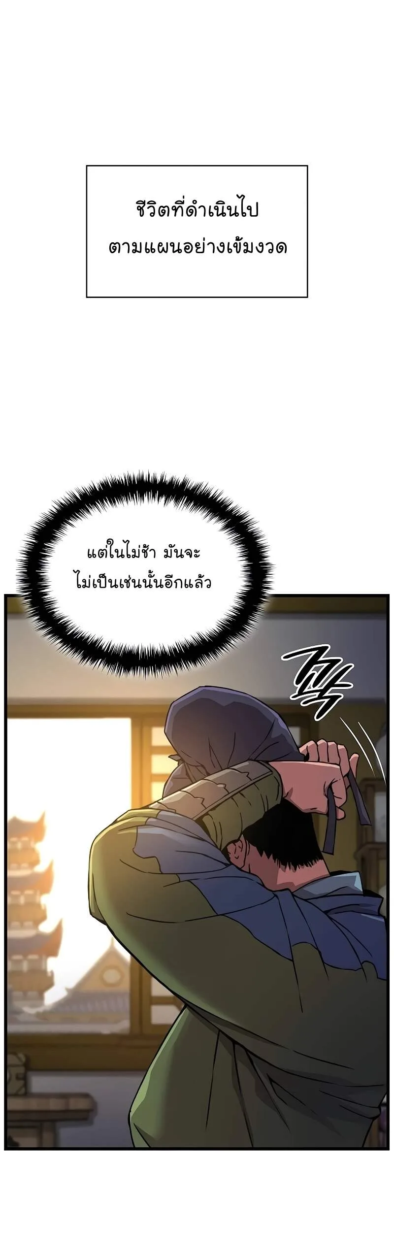 Myst, Might, Mayhem ลับลางลวง ตอนที่ 16 หน้า 19