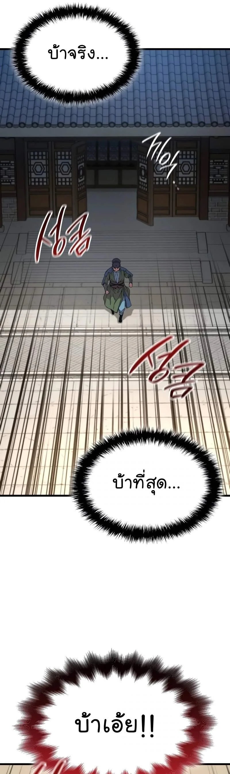 Myst, Might, Mayhem ลับลางลวง ตอนที่ 16 หน้า 26