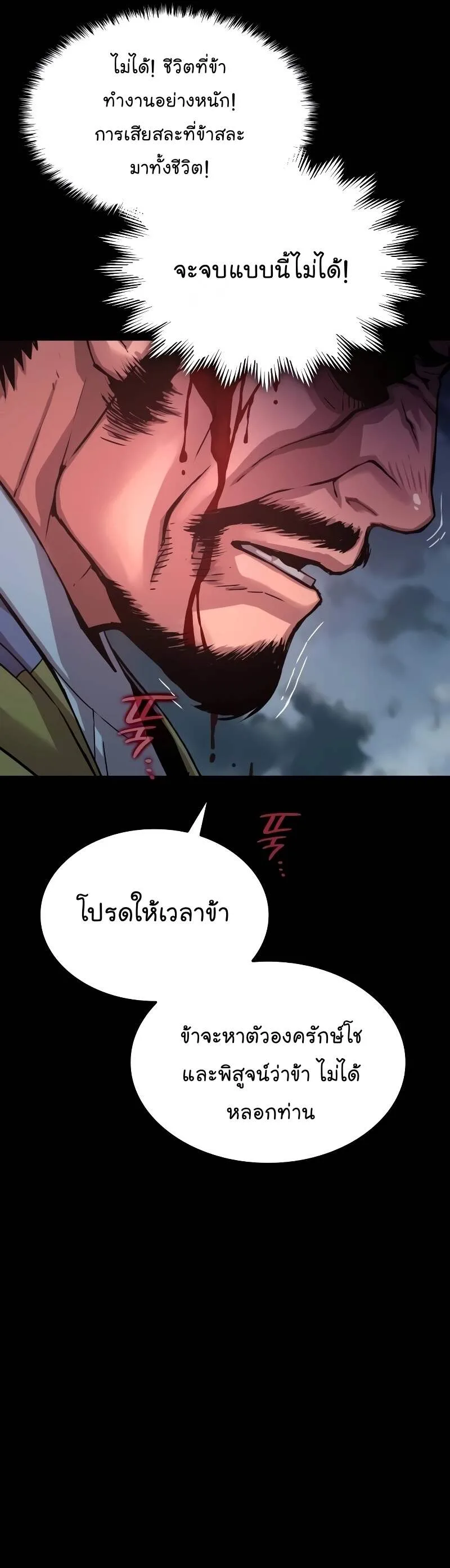 Myst, Might, Mayhem ลับลางลวง ตอนที่ 16 หน้า 35