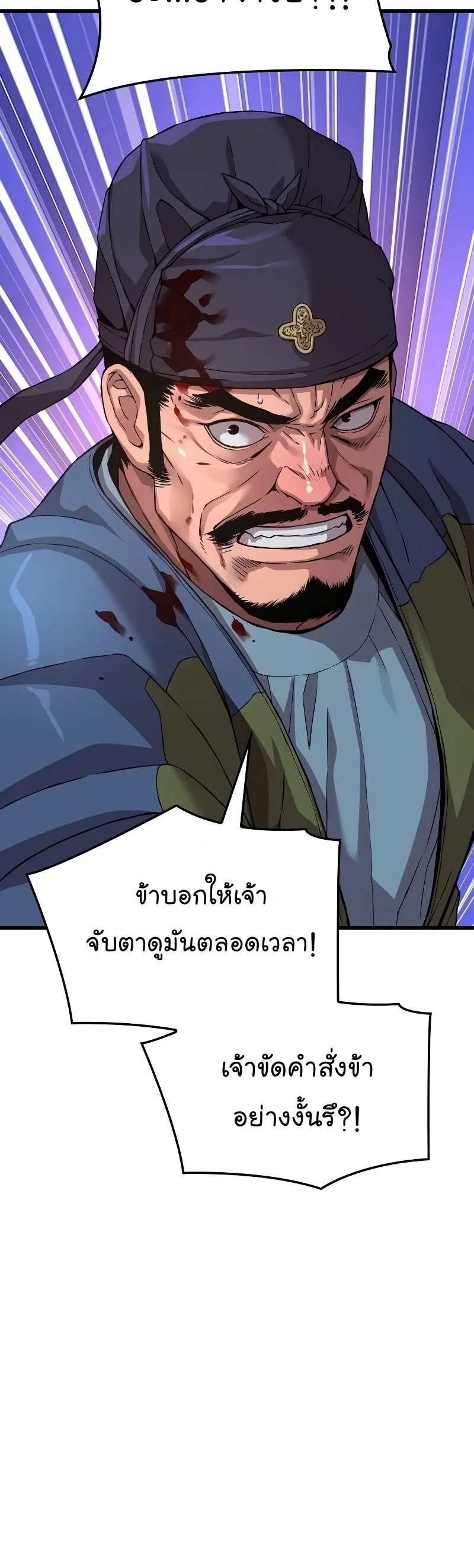 Myst, Might, Mayhem ลับลางลวง ตอนที่ 16 หน้า 47