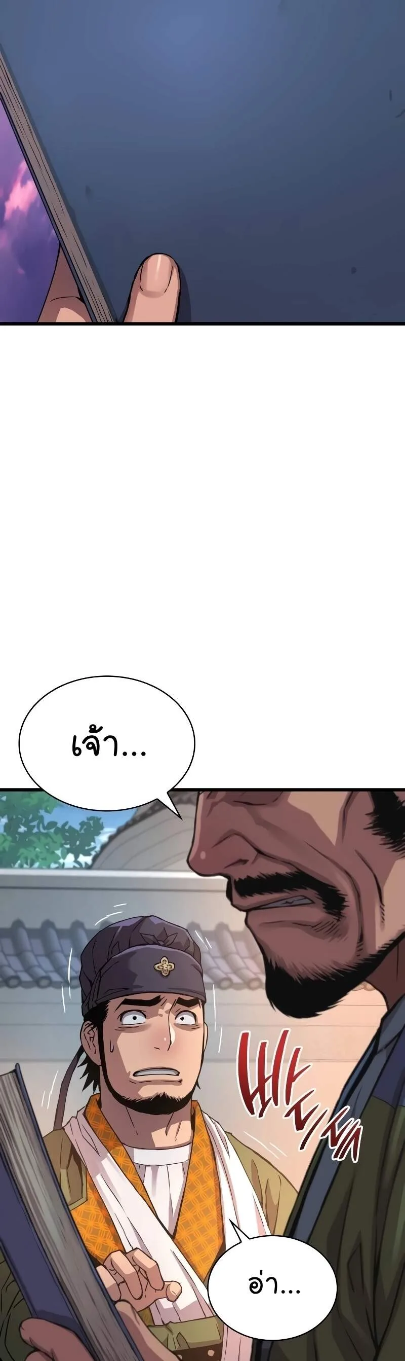 Myst, Might, Mayhem ลับลางลวง ตอนที่ 16 หน้า 52