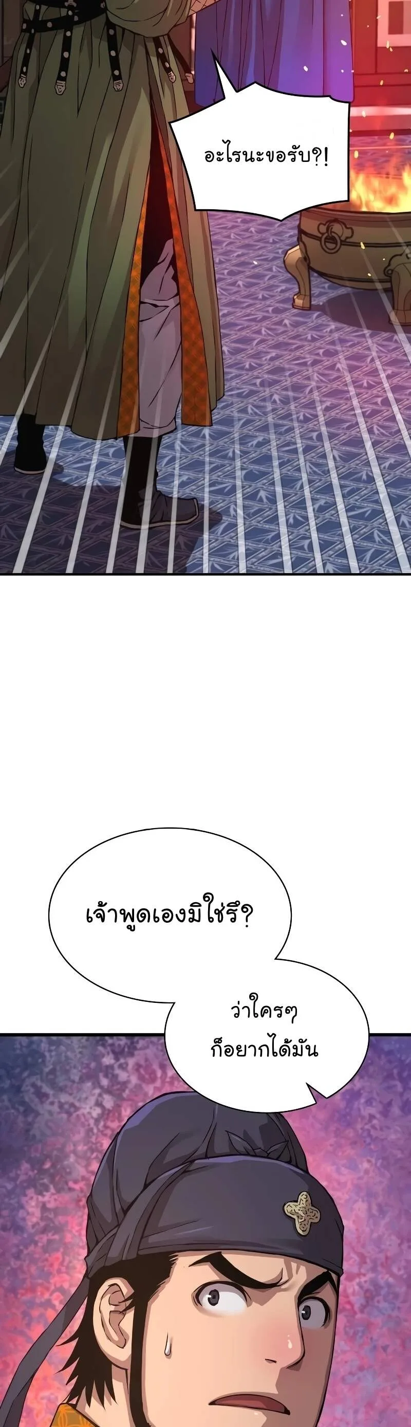Myst, Might, Mayhem ลับลางลวง ตอนที่ 16 หน้า 9