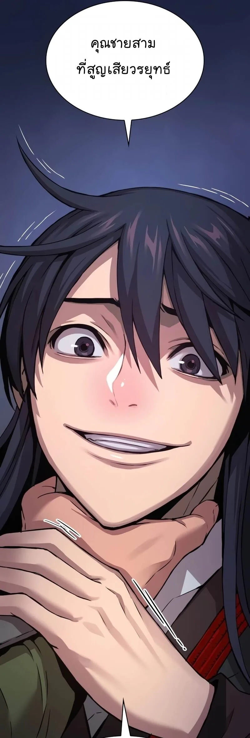 Myst, Might, Mayhem ลับลางลวง ตอนที่ 17 หน้า 10