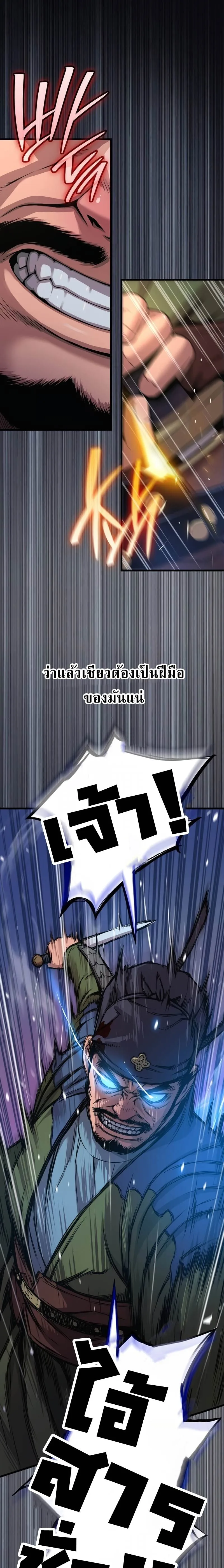 Myst, Might, Mayhem ลับลางลวง ตอนที่ 17 หน้า 13