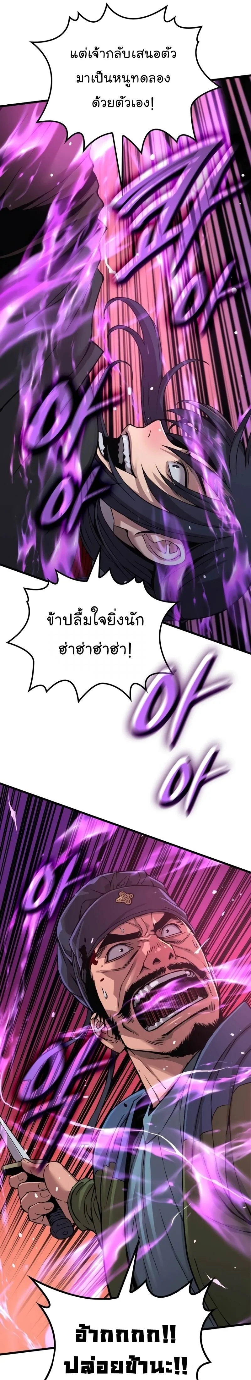 Myst, Might, Mayhem ลับลางลวง ตอนที่ 17 หน้า 31