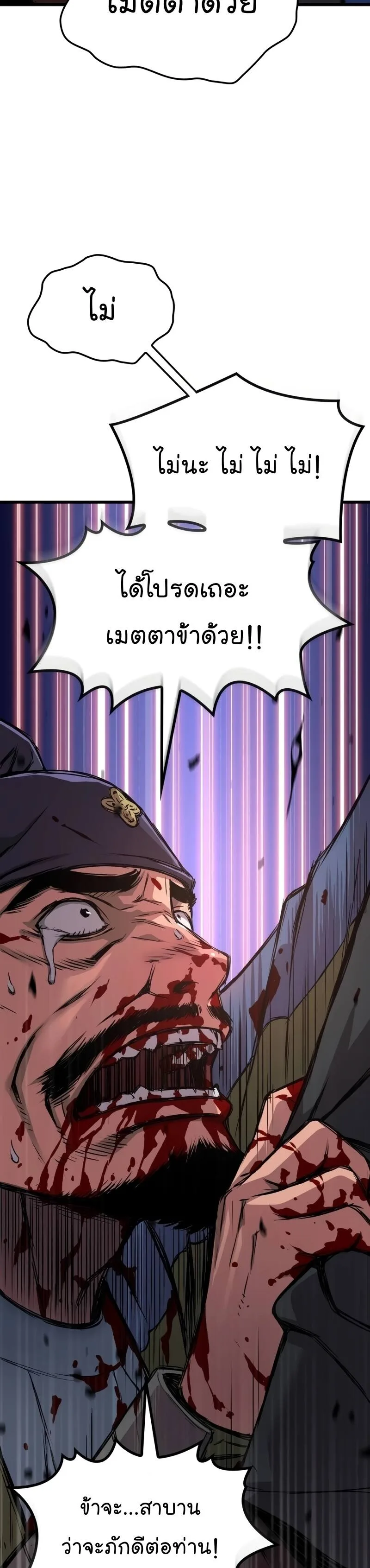 Myst, Might, Mayhem ลับลางลวง ตอนที่ 18 หน้า 22