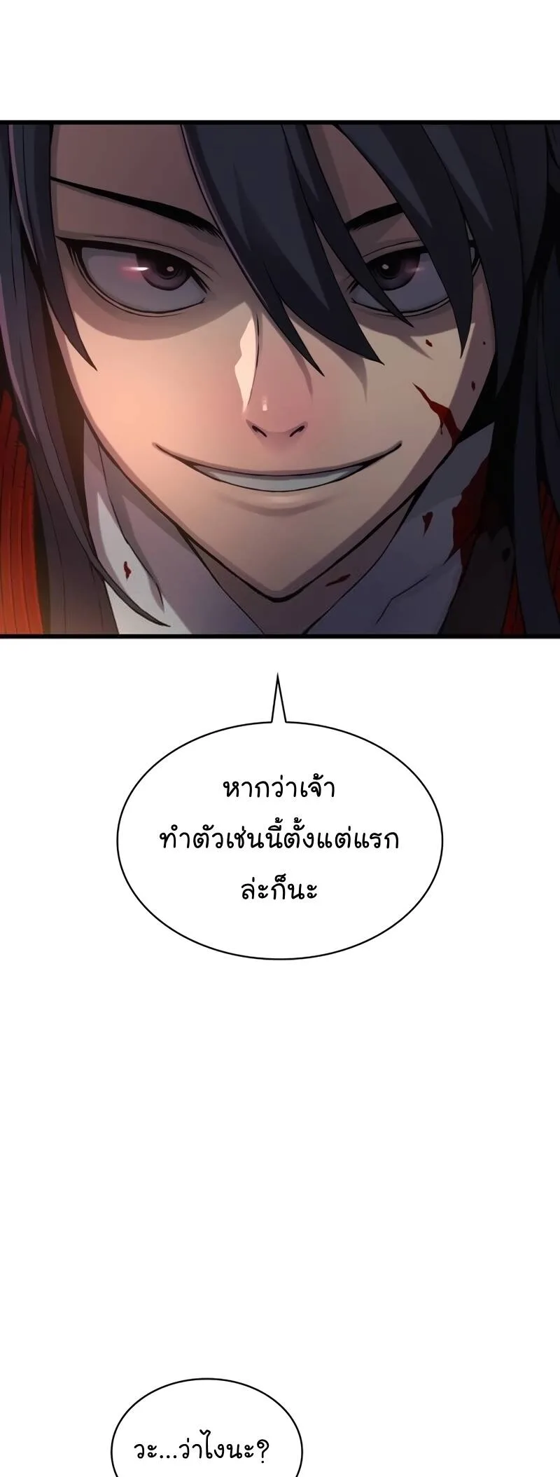 Myst, Might, Mayhem ลับลางลวง ตอนที่ 18 หน้า 27