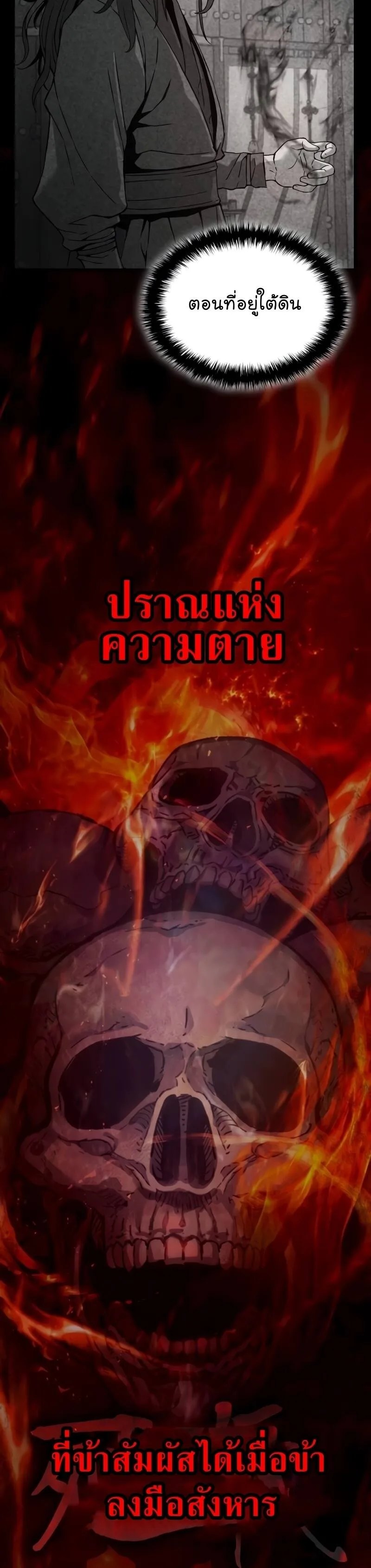 Myst, Might, Mayhem ลับลางลวง ตอนที่ 18 หน้า 42