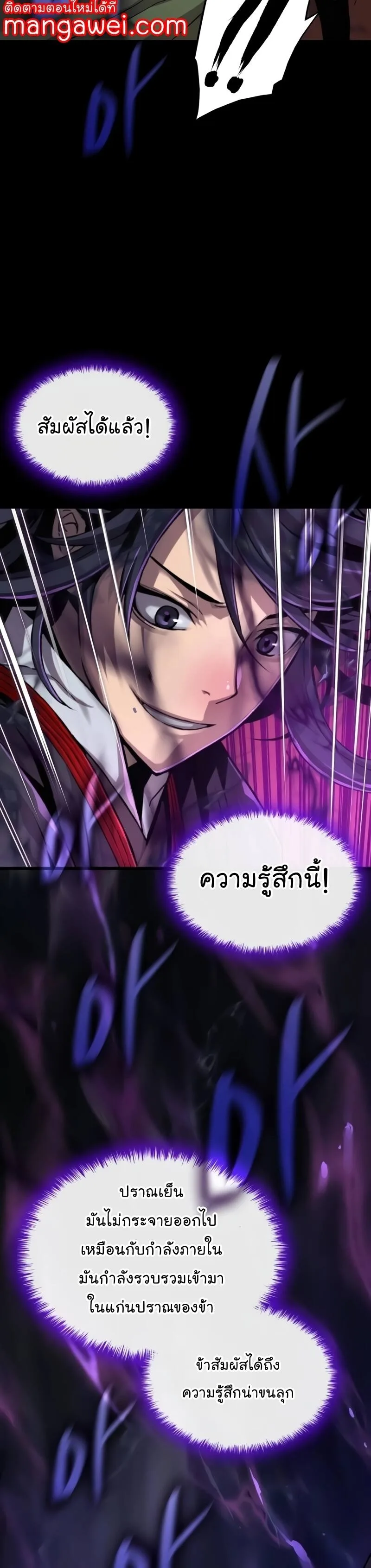 Myst, Might, Mayhem ลับลางลวง ตอนที่ 18 หน้า 44