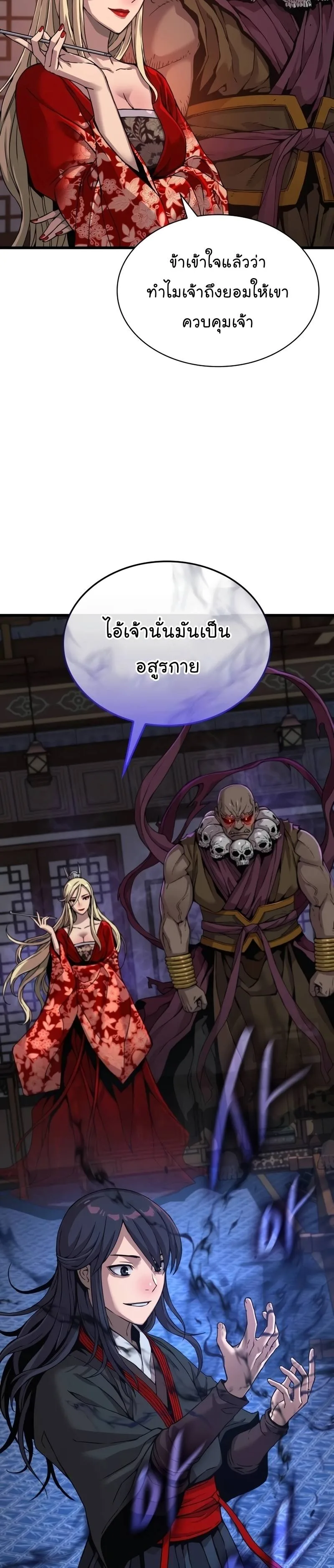 Myst, Might, Mayhem ลับลางลวง ตอนที่ 18 หน้า 47