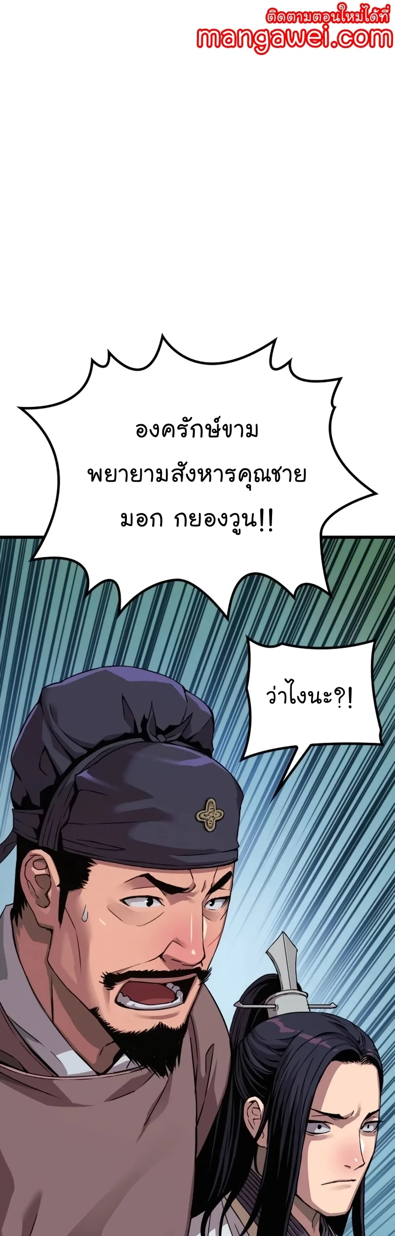 Myst, Might, Mayhem ลับลางลวง ตอนที่ 19 หน้า 1