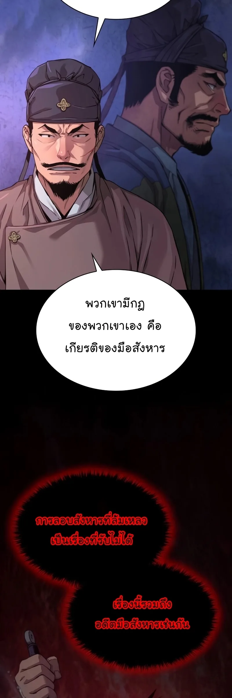 Myst, Might, Mayhem ลับลางลวง ตอนที่ 19 หน้า 15