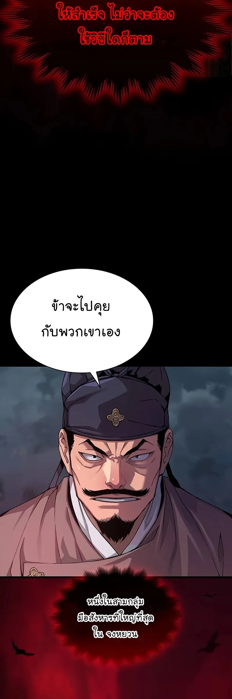 Myst, Might, Mayhem ลับลางลวง ตอนที่ 19 หน้า 17