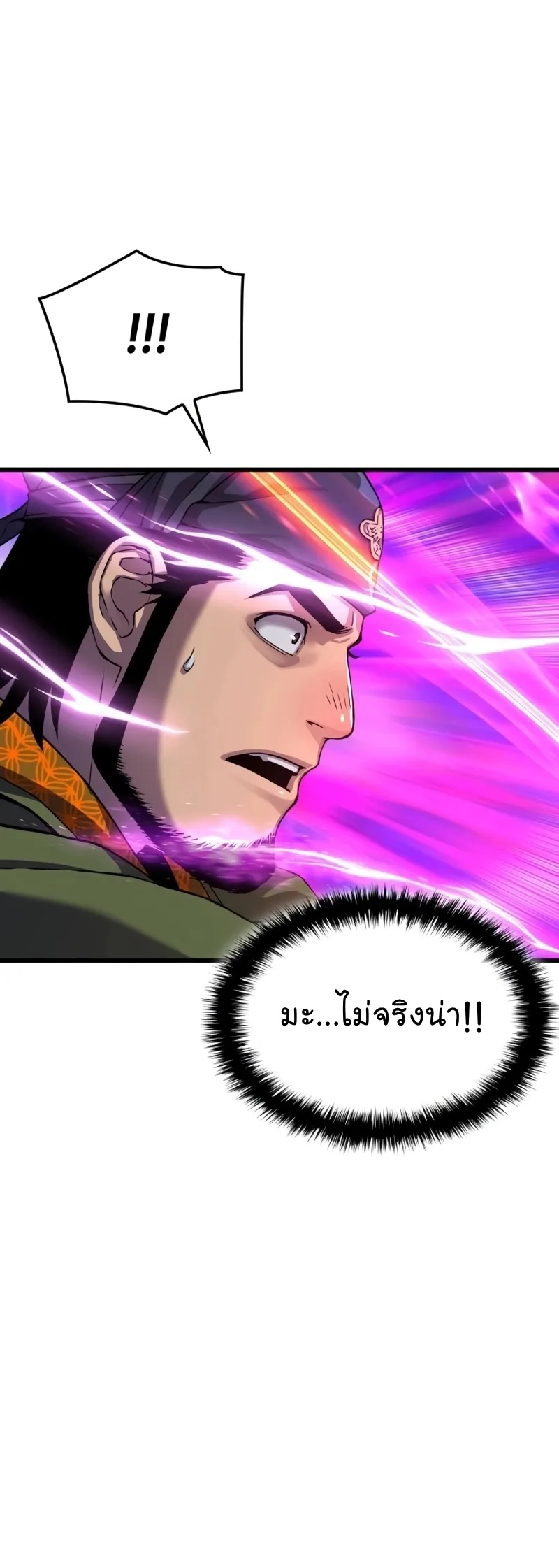 Myst, Might, Mayhem ลับลางลวง ตอนที่ 19 หน้า 36