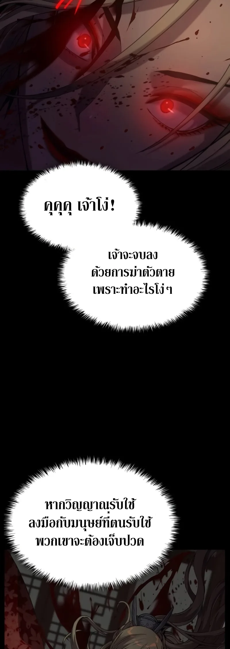 Myst, Might, Mayhem ลับลางลวง ตอนที่ 19 หน้า 53