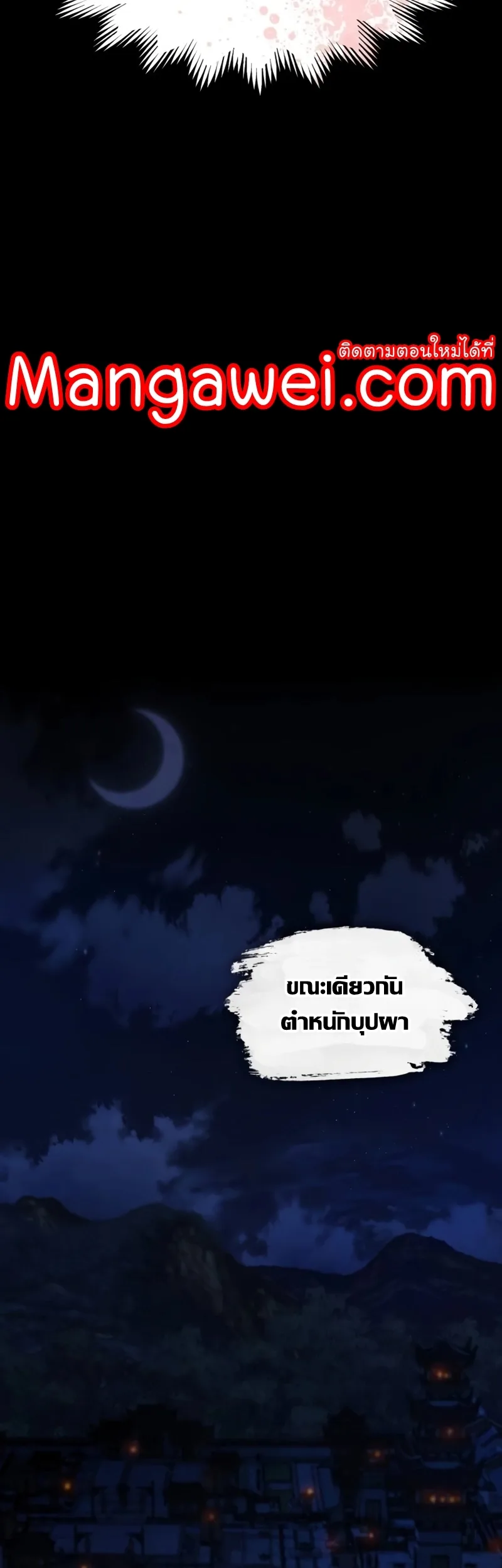 Myst, Might, Mayhem ลับลางลวง ตอนที่ 19 หน้า 57