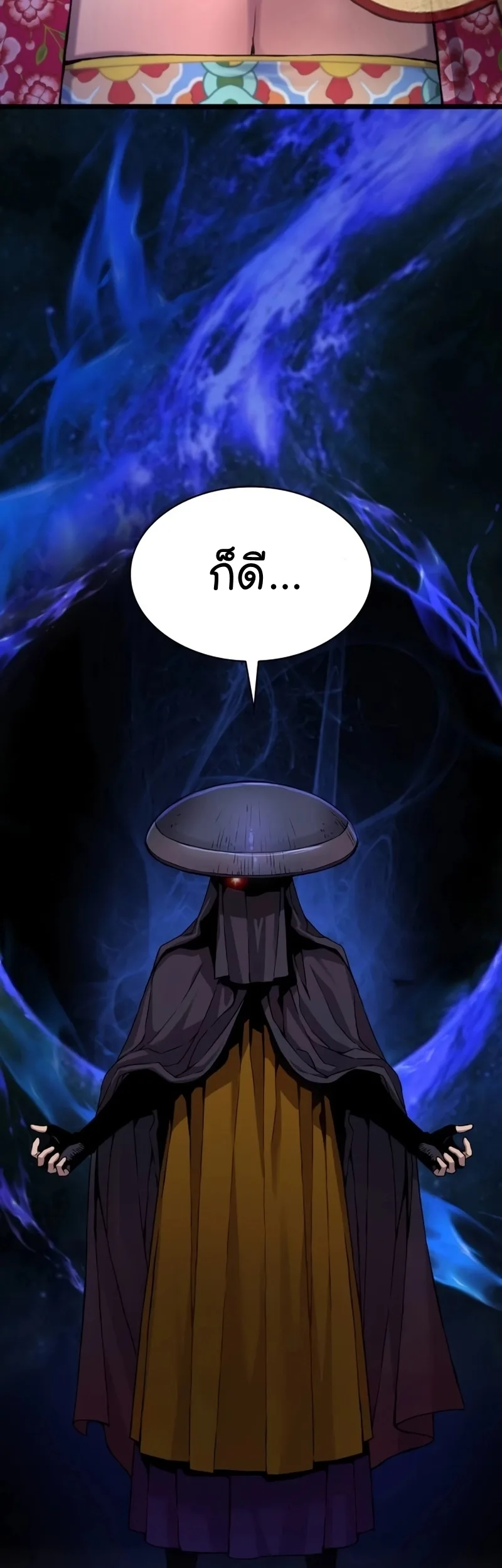Myst, Might, Mayhem ลับลางลวง ตอนที่ 19 หน้า 68