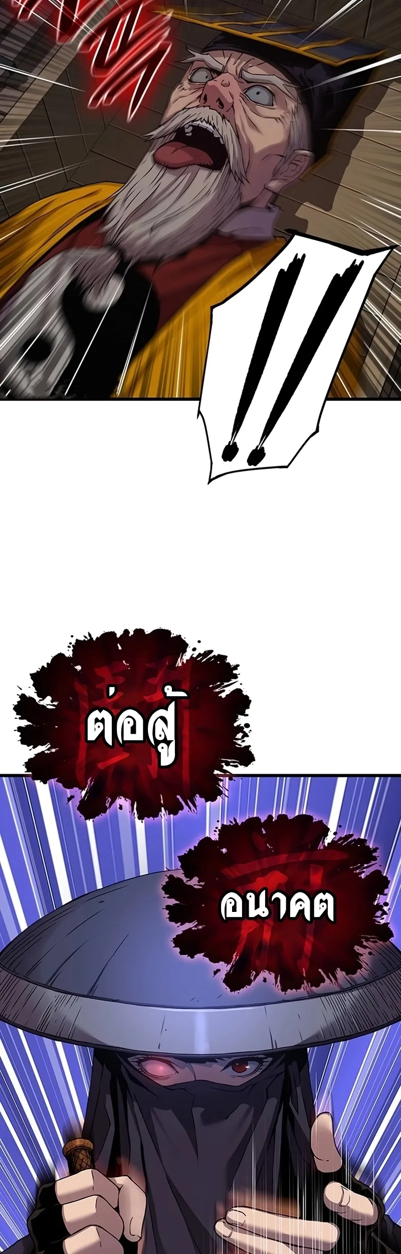 Myst, Might, Mayhem ลับลางลวง ตอนที่ 19 หน้า 70