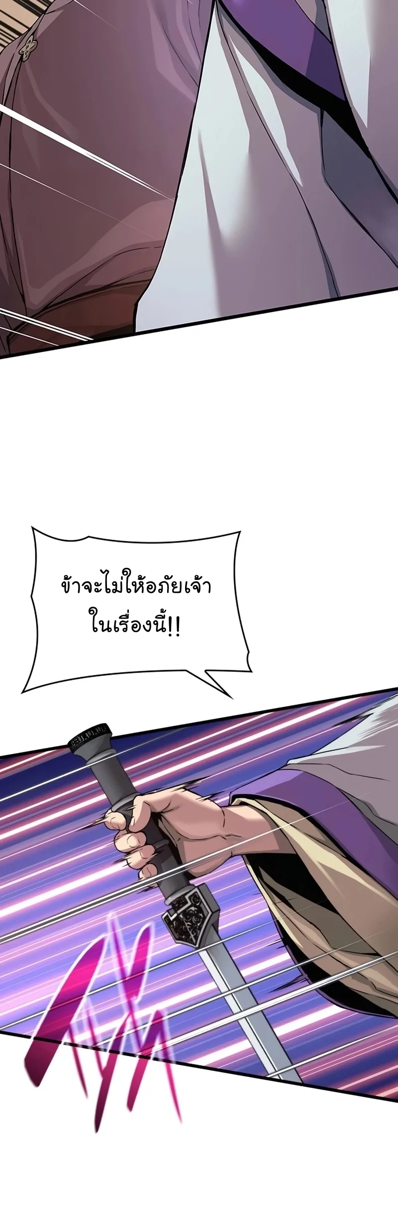 Myst, Might, Mayhem ลับลางลวง ตอนที่ 19 หน้า 9