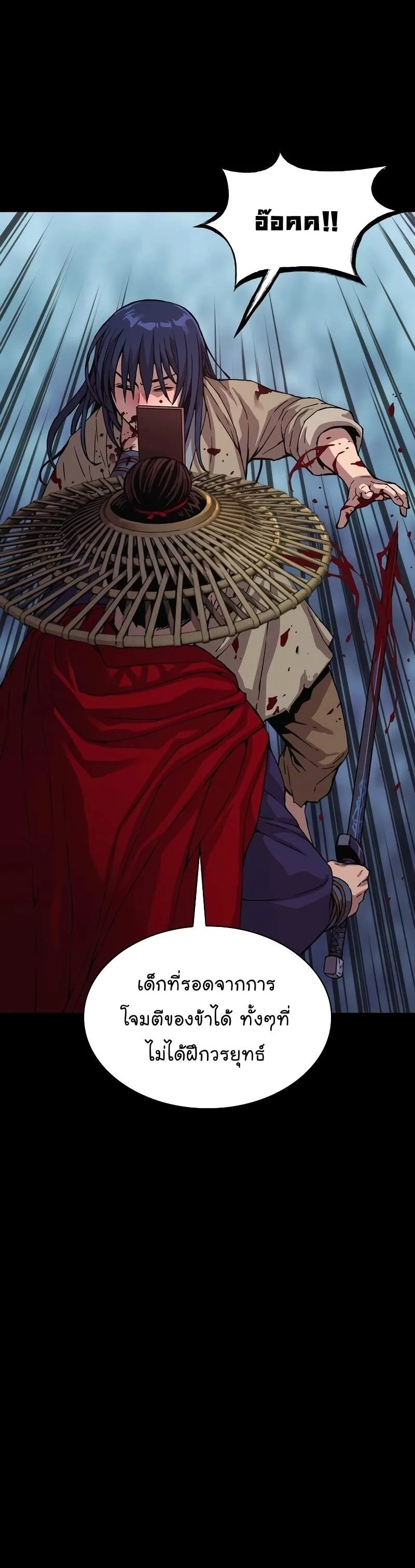 Myst, Might, Mayhem ลับลางลวง ตอนที่ 2 หน้า 24