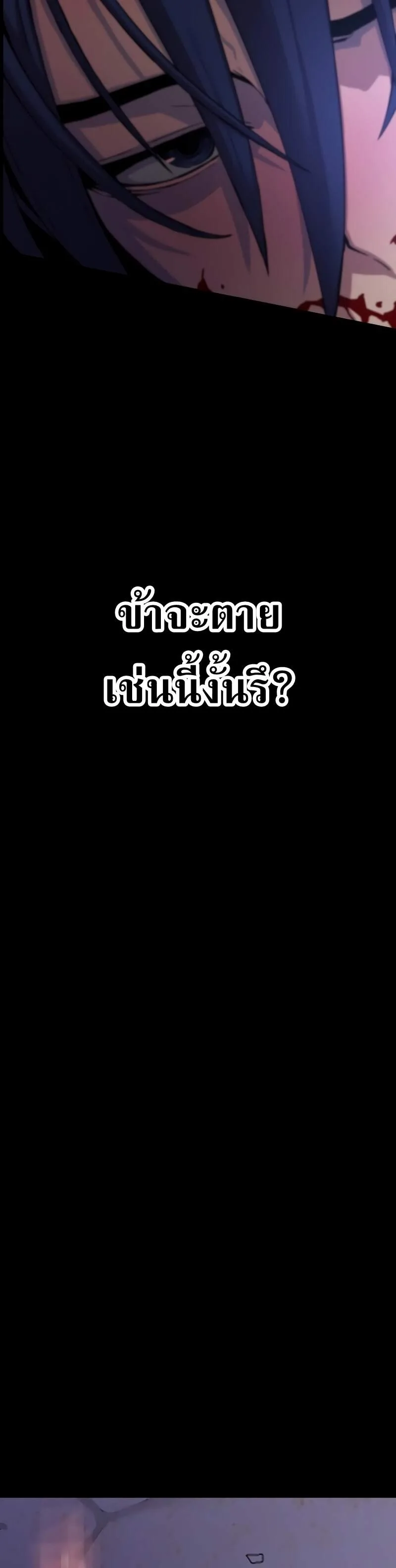 Myst, Might, Mayhem ลับลางลวง ตอนที่ 2 หน้า 28