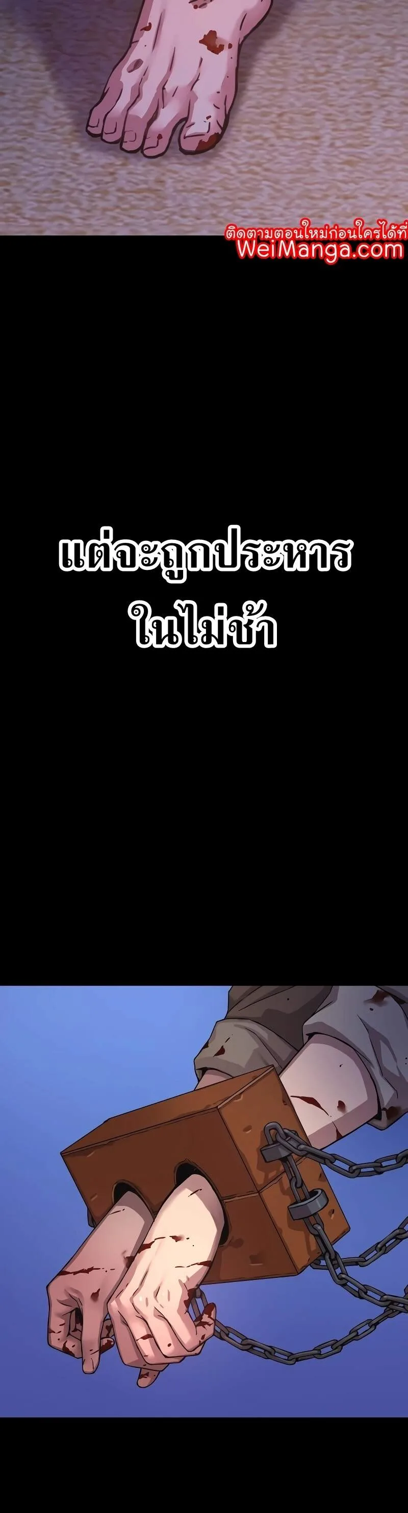 Myst, Might, Mayhem ลับลางลวง ตอนที่ 2 หน้า 30