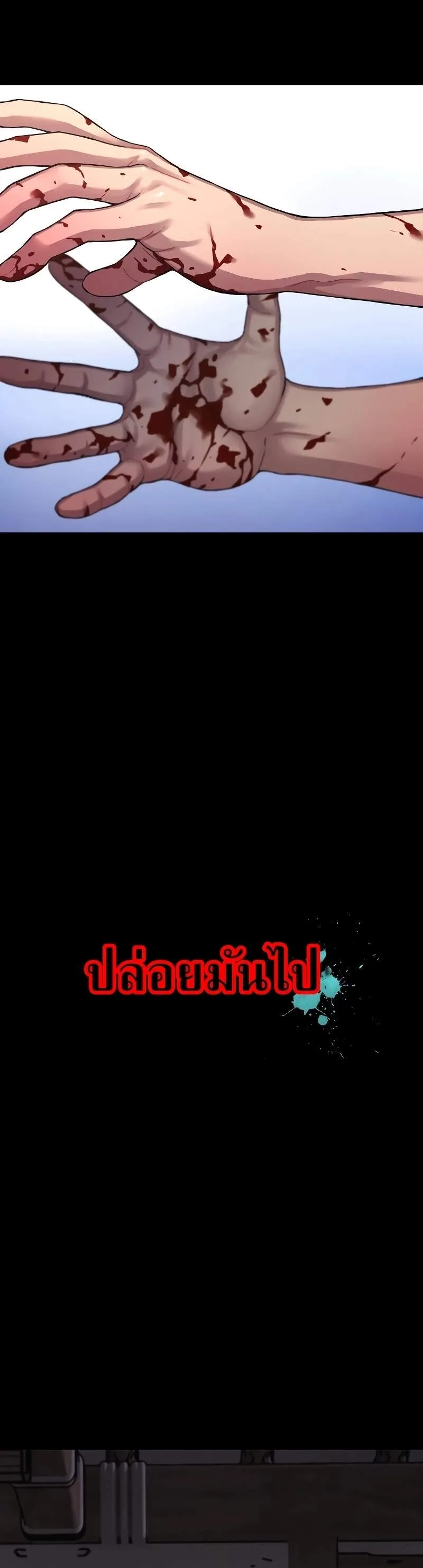 Myst, Might, Mayhem ลับลางลวง ตอนที่ 2 หน้า 32