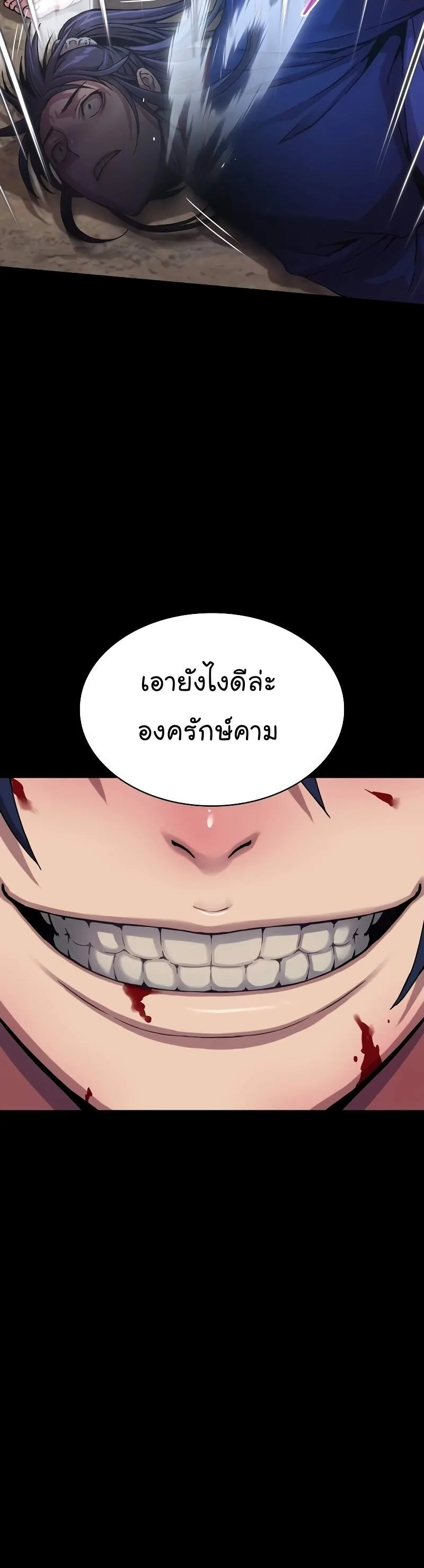 Myst, Might, Mayhem ลับลางลวง ตอนที่ 2 หน้า 34