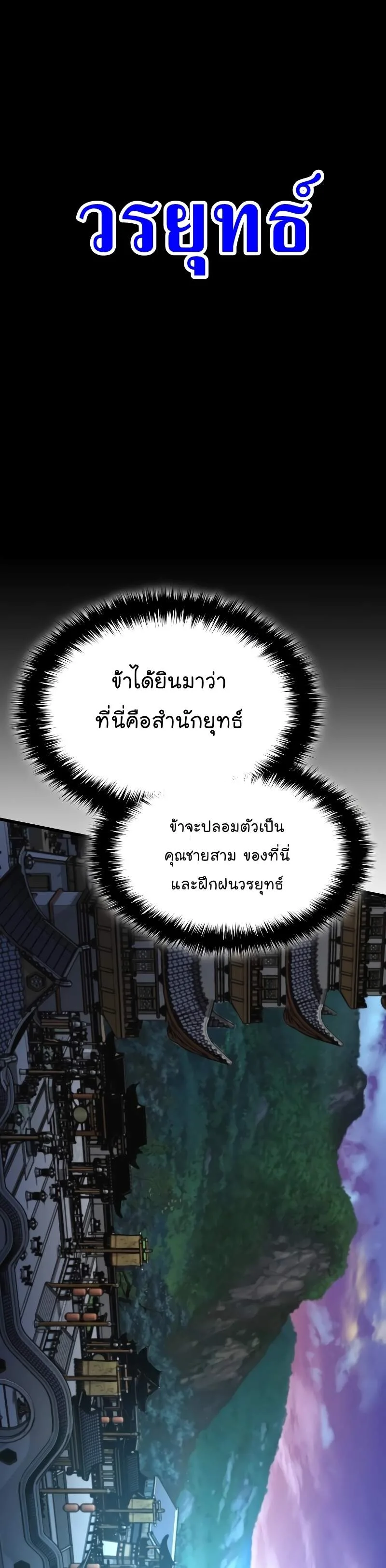 Myst, Might, Mayhem ลับลางลวง ตอนที่ 2 หน้า 63