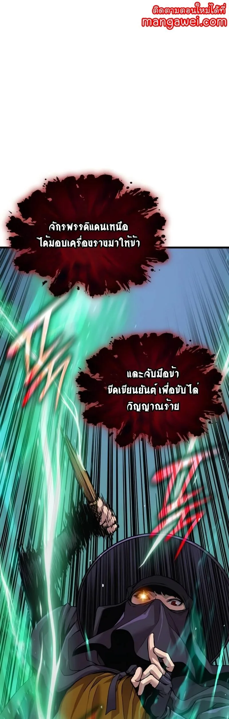 Myst, Might, Mayhem ลับลางลวง ตอนที่ 20 หน้า 1