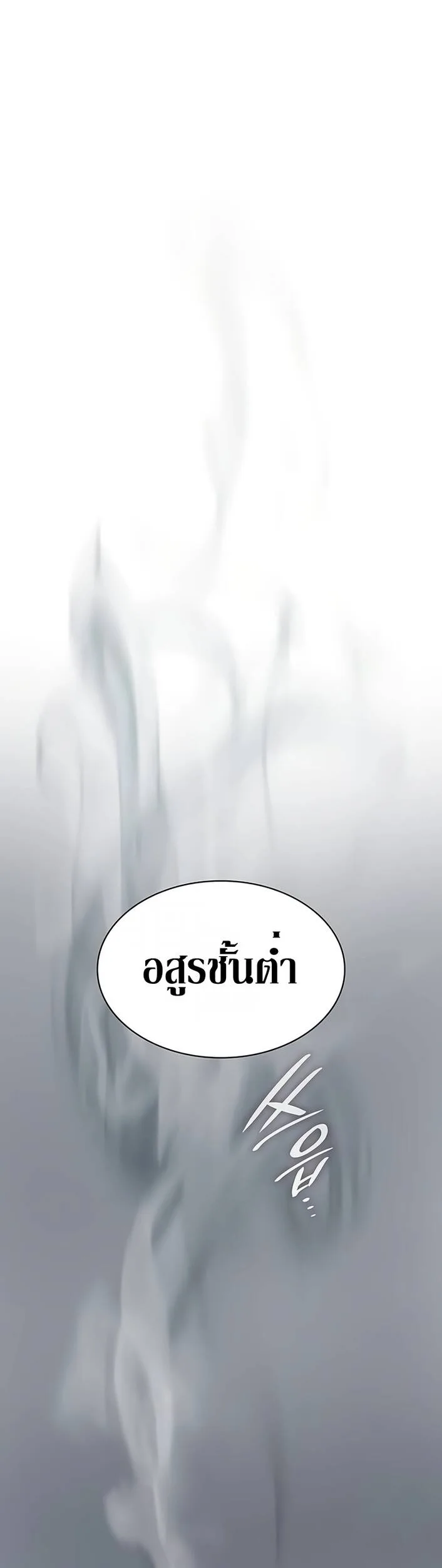 Myst, Might, Mayhem ลับลางลวง ตอนที่ 20 หน้า 14