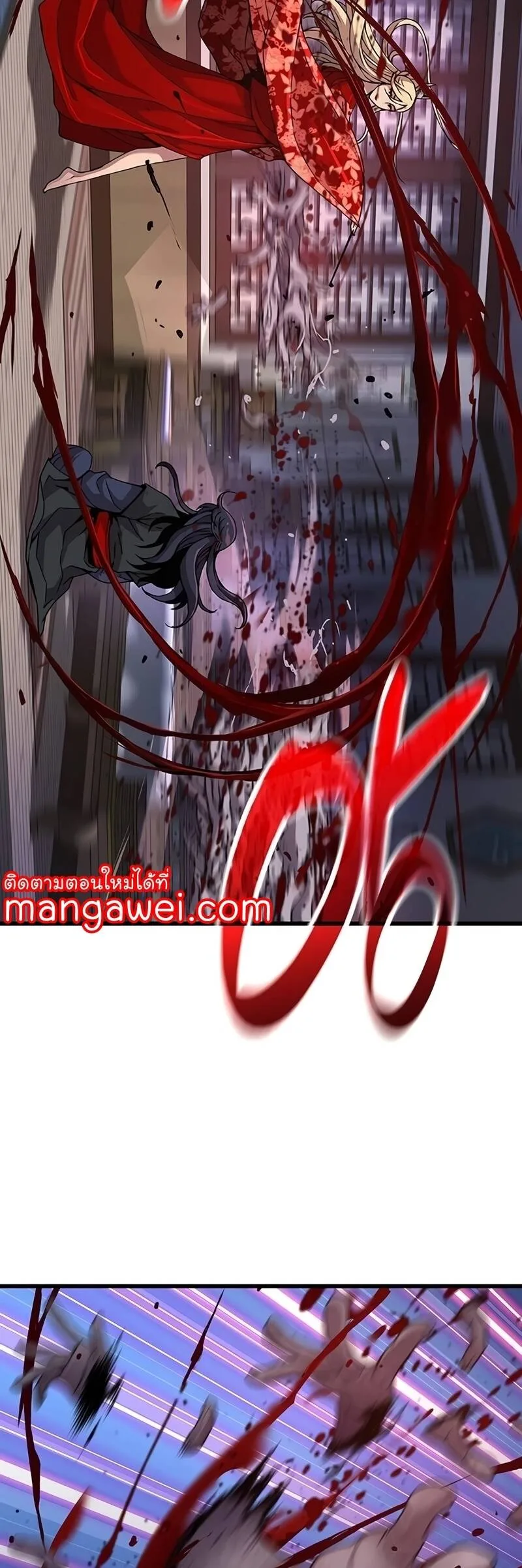 Myst, Might, Mayhem ลับลางลวง ตอนที่ 20 หน้า 16