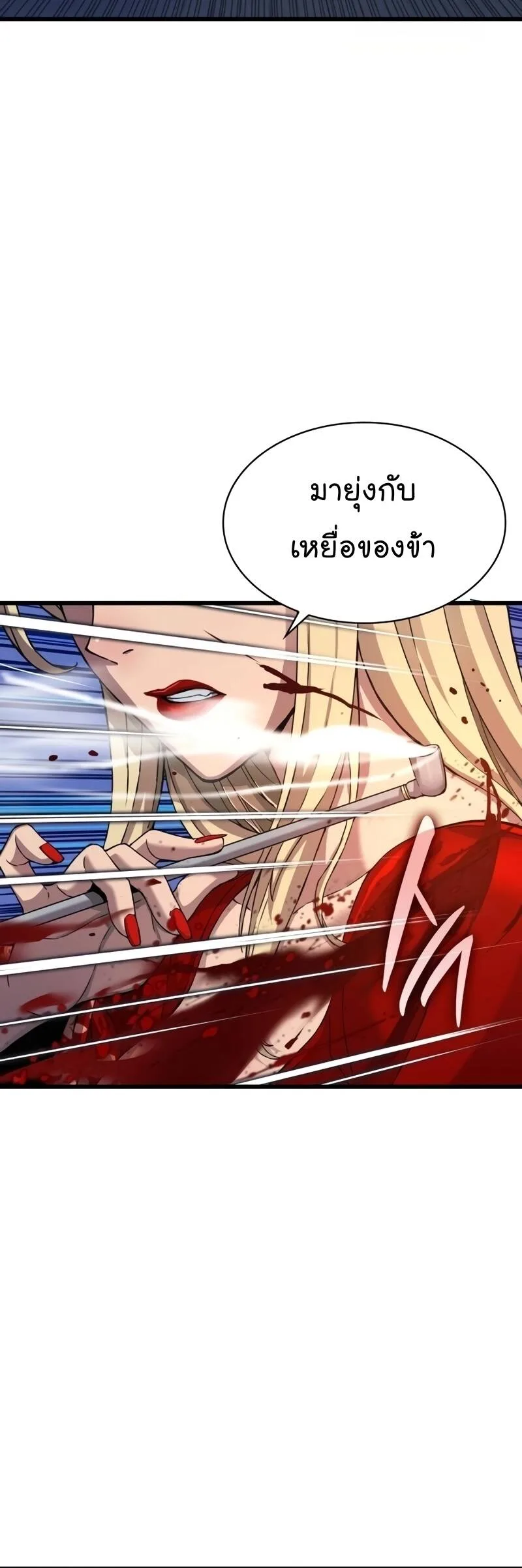 Myst, Might, Mayhem ลับลางลวง ตอนที่ 20 หน้า 19