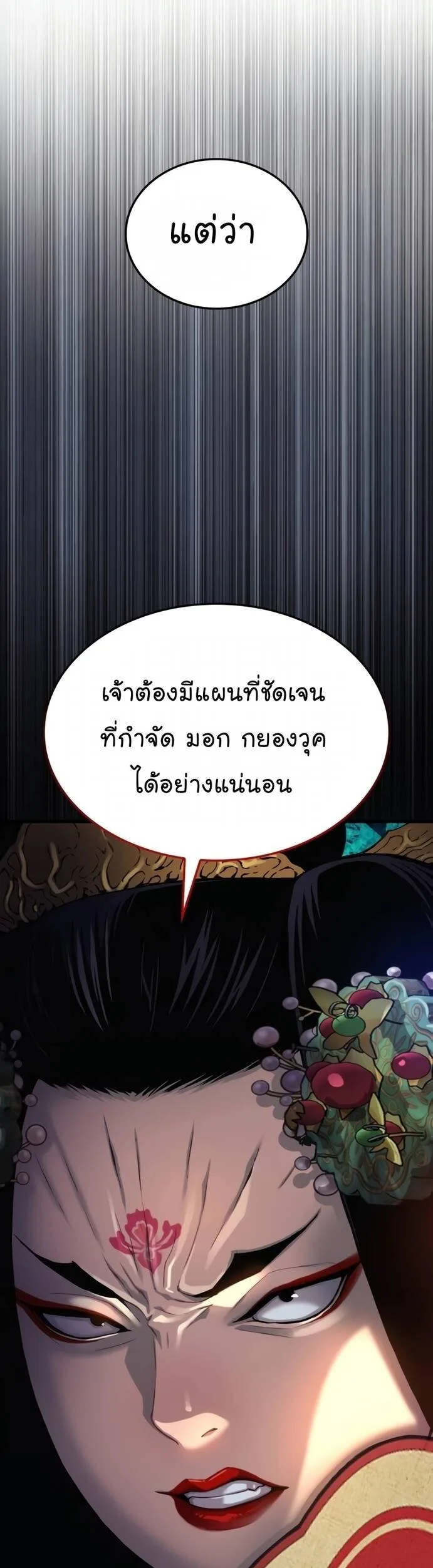 Myst, Might, Mayhem ลับลางลวง ตอนที่ 20 หน้า 35