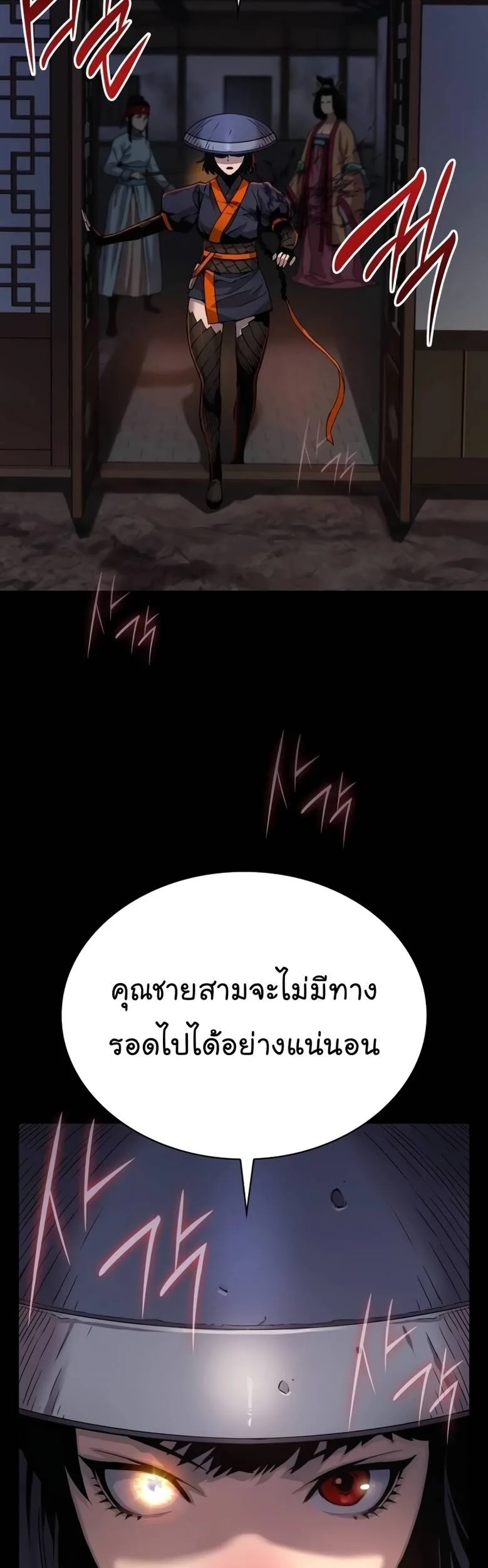 Myst, Might, Mayhem ลับลางลวง ตอนที่ 20 หน้า 43