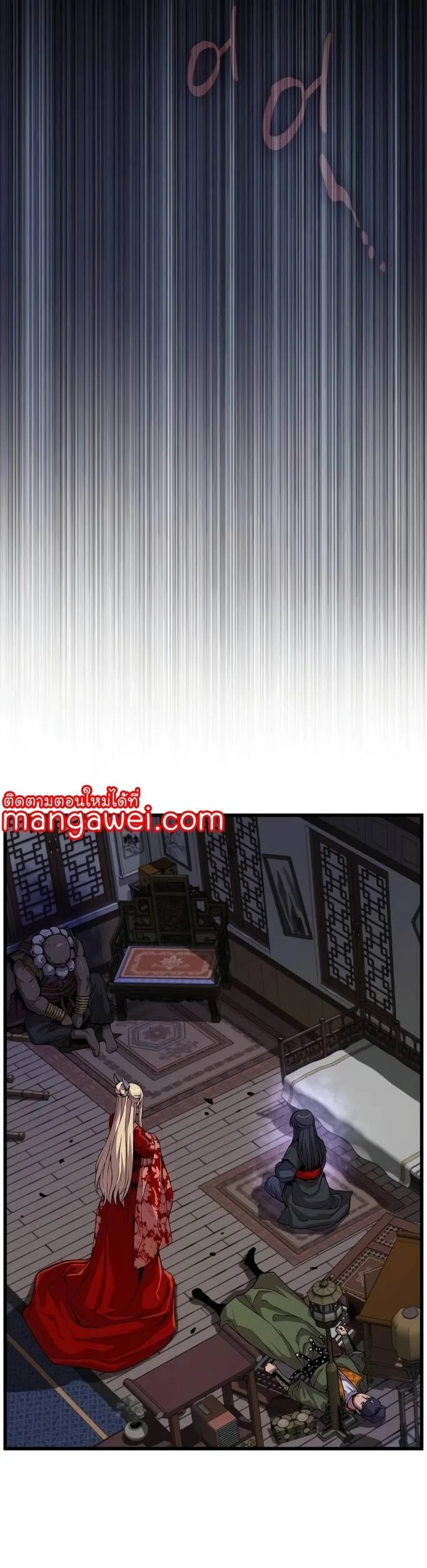 Myst, Might, Mayhem ลับลางลวง ตอนที่ 20 หน้า 46
